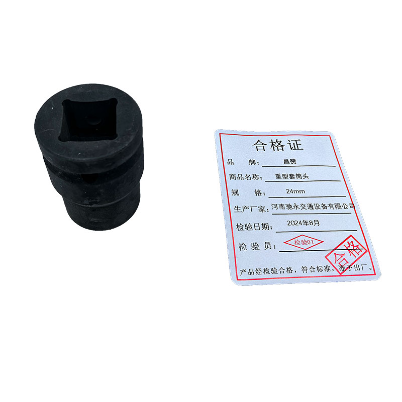 昌赞 重型套筒头 24mm 个高清大图