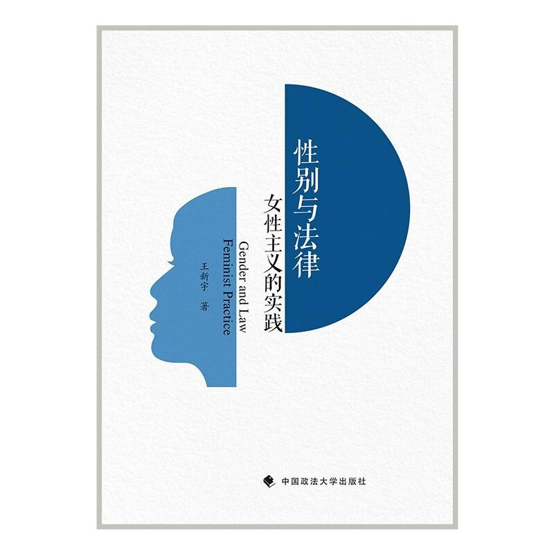 醉染图书与法律9787576402940