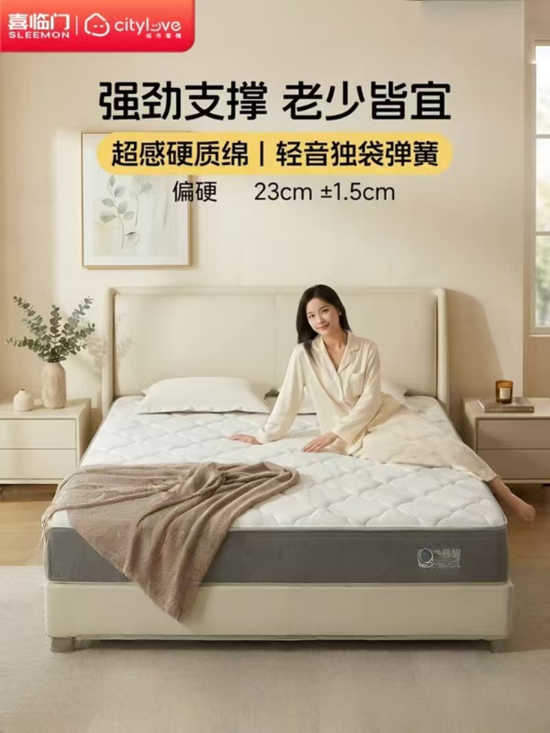 城市爱情喜临门 - 大白H 床垫舒脊硬质绵轻音独袋弹簧床垫子 偏硬高清大图