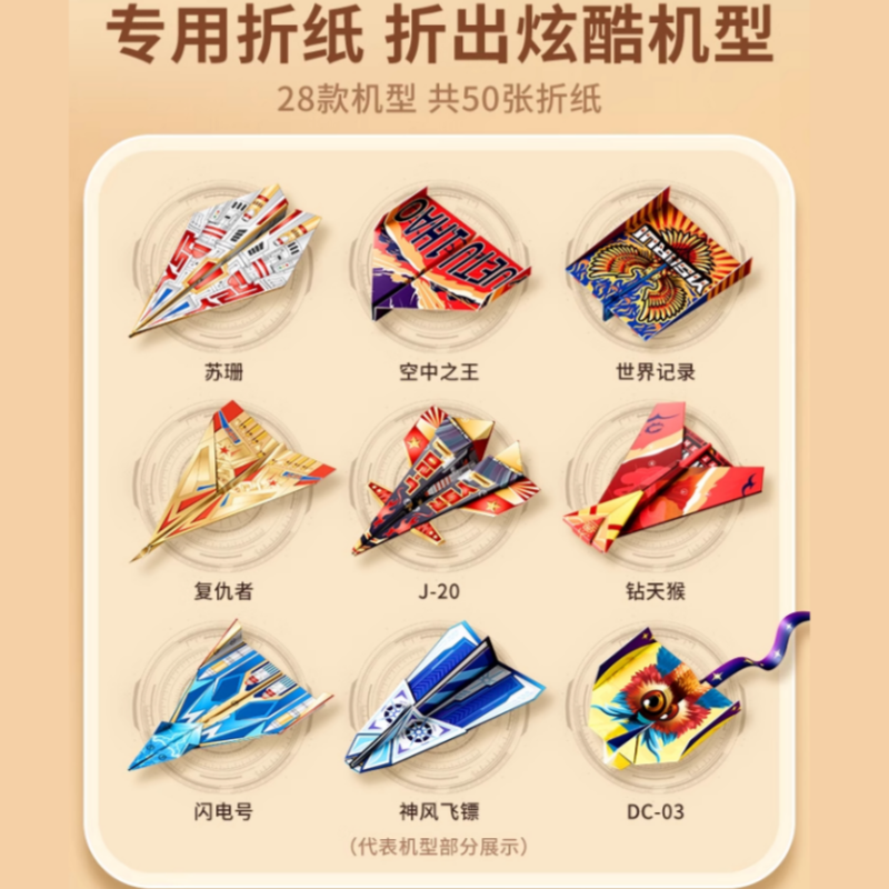 纸飞机专用折纸儿童手工3d立体彩纸大全益智diy套装教程书幼儿园高清大图