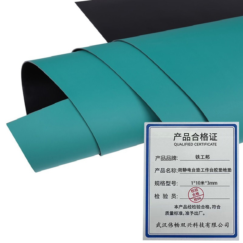 铁工邦 防静电台垫工作台胶垫地垫 1*10米*3mm 卷