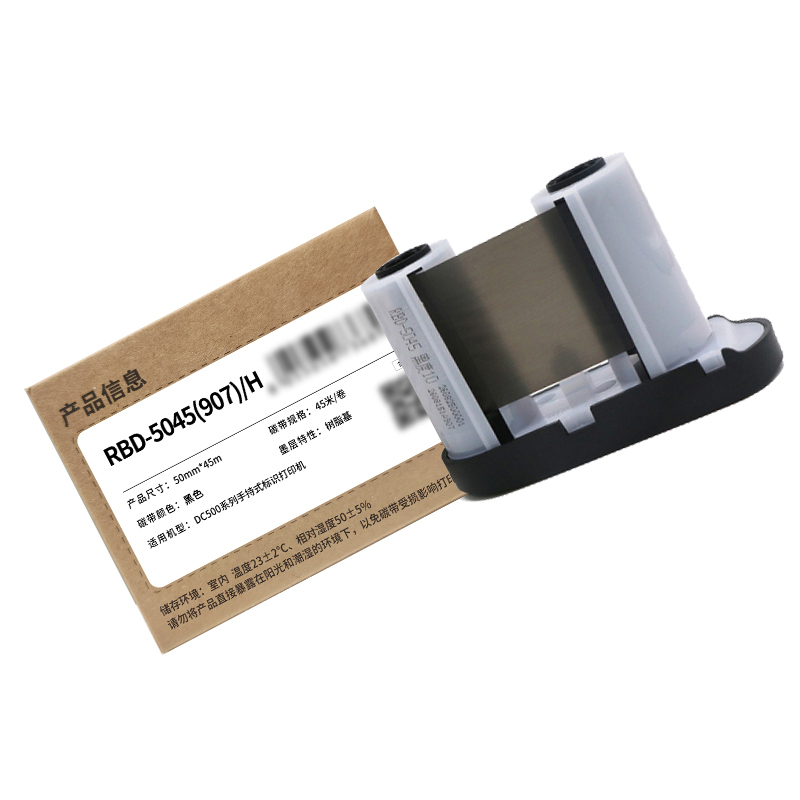 Makeid RBD-5045(907)/H 50mm*45m 45米/盒 标签机色带 黑色