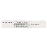 鸿康 复方莪术油栓 6枚每盒*4盒 妇科炎症细菌性滴虫阴道炎妇科用药搭洗液