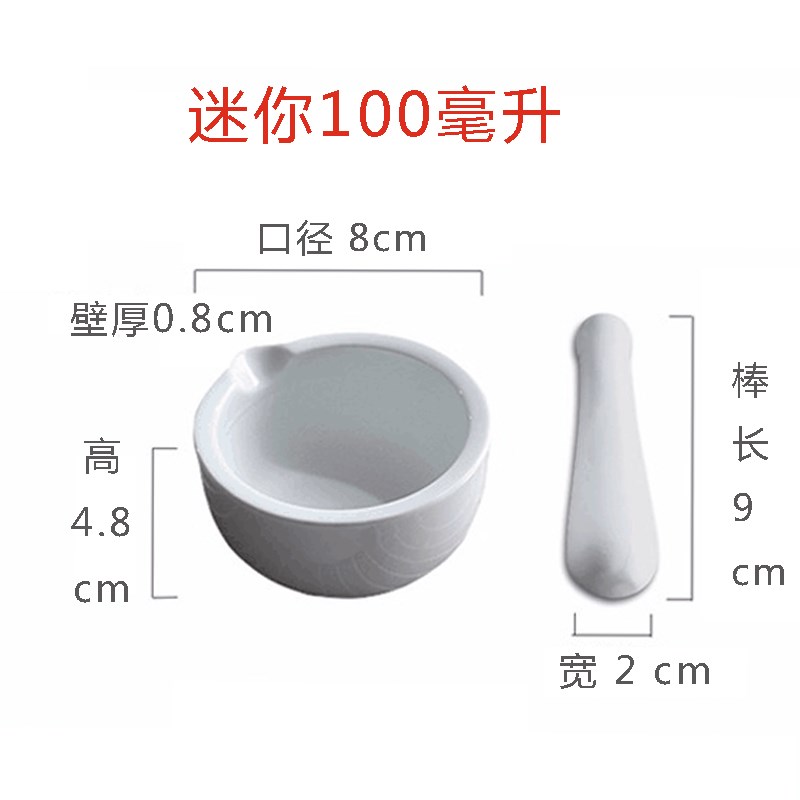 白色(迷你研磨碗) 迷你研磨碗100毫 辅食研磨碗陶瓷宝宝辅食研磨工具米糊蔬菜果泥婴儿研磨器套装