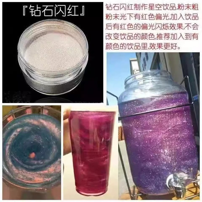 云母粉可食用星空粉调酒 钻石白(10克)600目高清大图