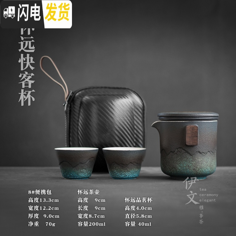 三维工匠 旅行功夫茶具 便携式快客杯简约户外一壶二杯泡茶小套装 怀远快客(高款)VC1e