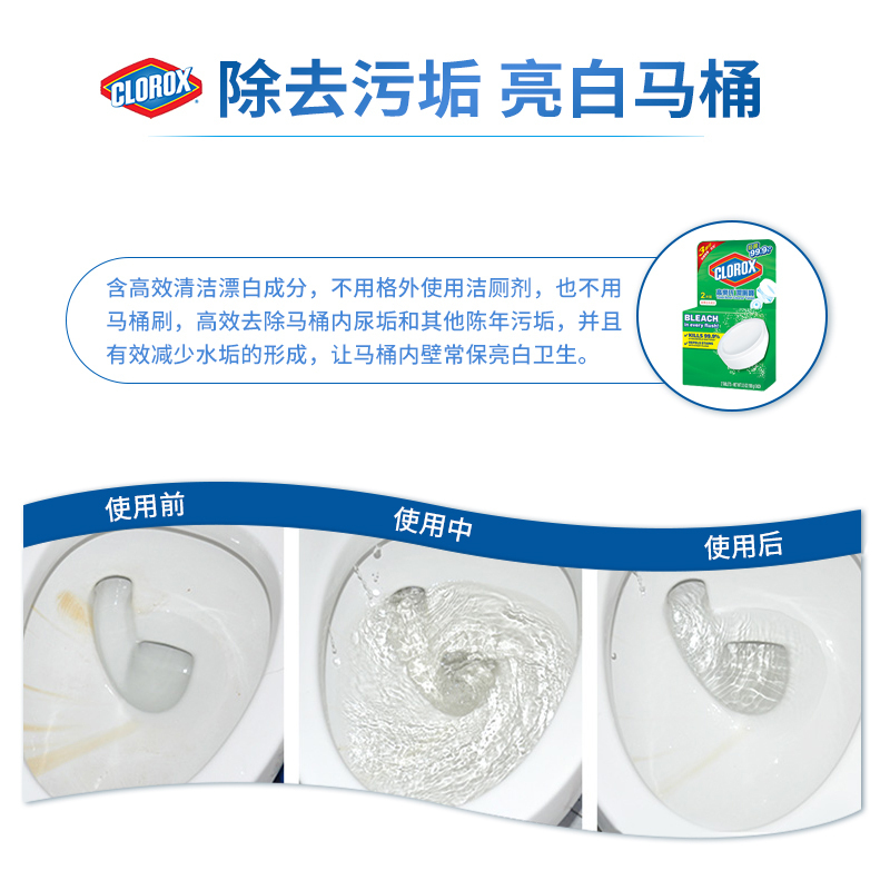洁厕宝家用洁厕块清香型厕所除臭球洁厕灵实惠装马桶清洁剂