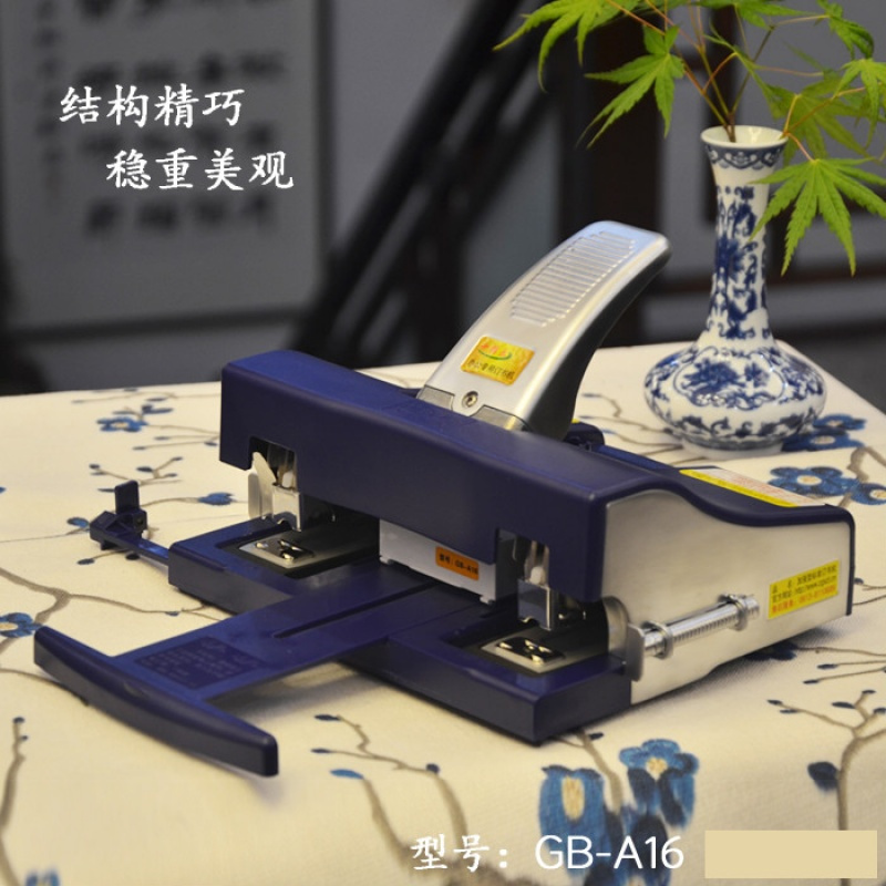 企购优品办公专用订书机 标准格式订书机 双头订书机GB-A16