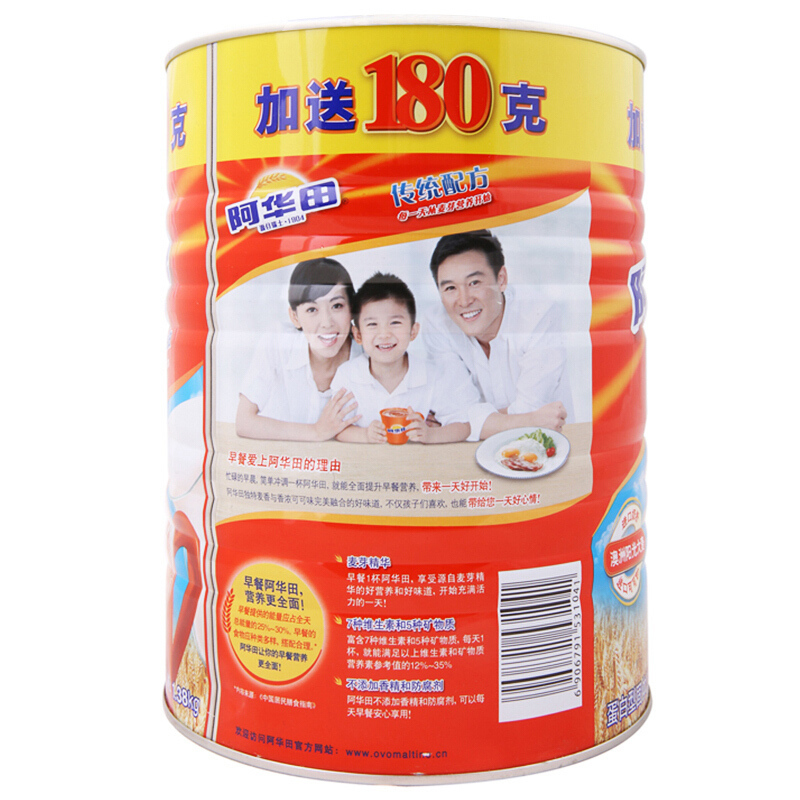 阿华田 (Ovaltine )可可粉 营养早餐代餐 奶茶冲饮 蛋白型固体饮料1.38kg