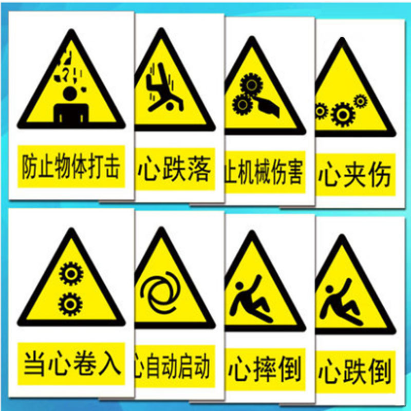 丛林狐 安全标识牌标示贴标志牌小心当心防止物体打击贴纸TB 铝板反光膜 40*60cm TBP114 当心夹伤