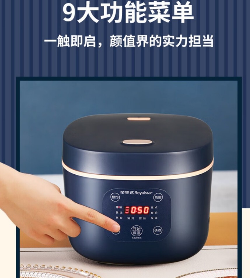 荣事达(Royalstar)RFB-M408L-NFC 多功能智能家用电饭煲高清大图