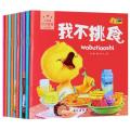 小脚鸭行为管理绘本 儿童故事书图画书 幼儿好习惯好性格养成教育宝宝启蒙认知绘本 [0-6岁]