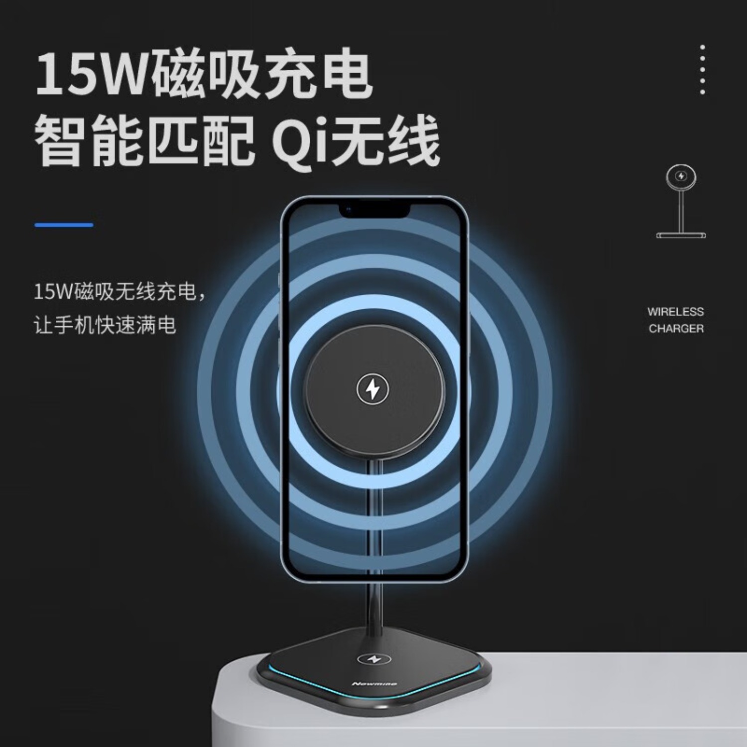 纽曼 桌面无线充 WXC03 黑色高清大图