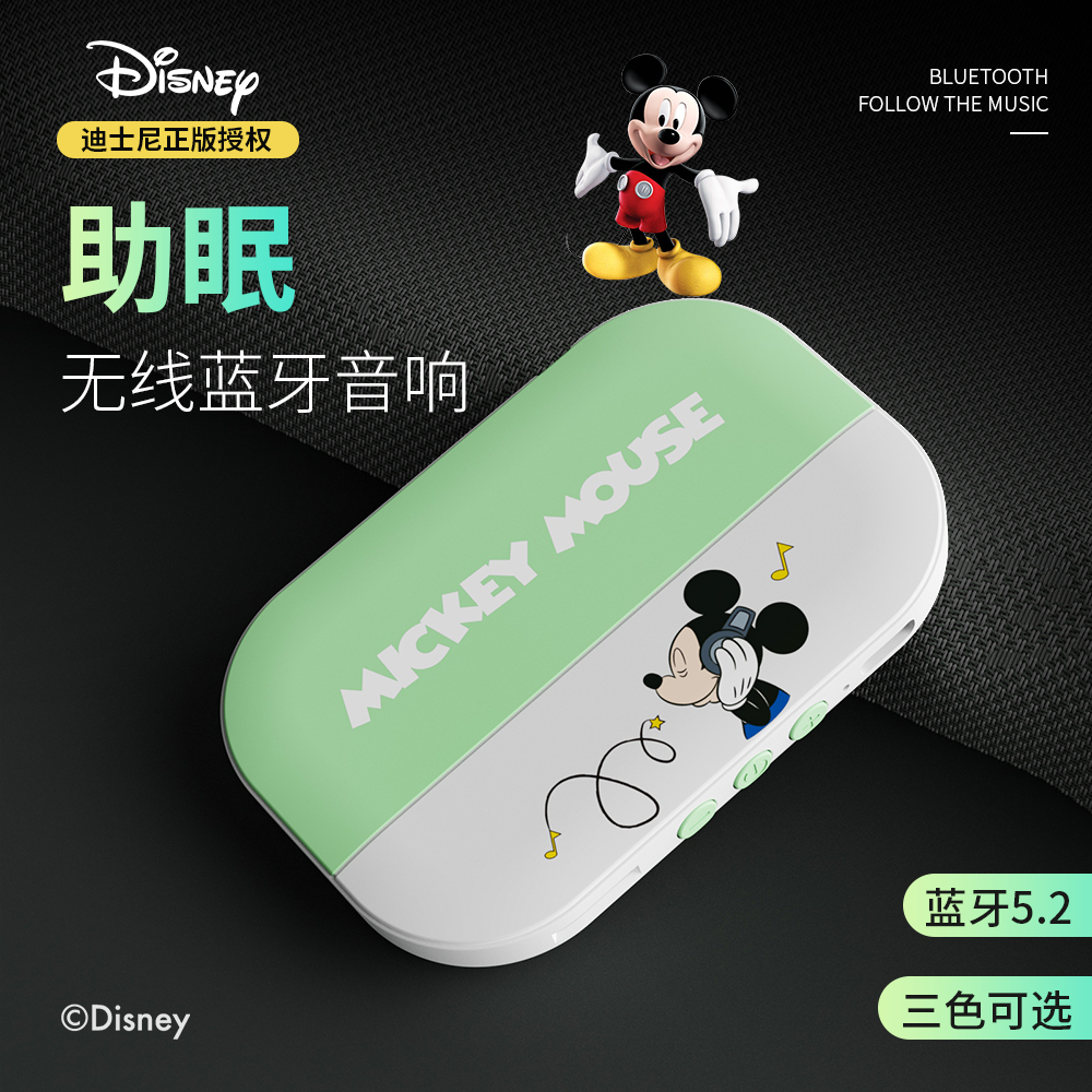 迪士尼(DISNEY) CE-829V骨感小音响低音炮智能无线蓝牙小音箱便携迷你户外高清大图