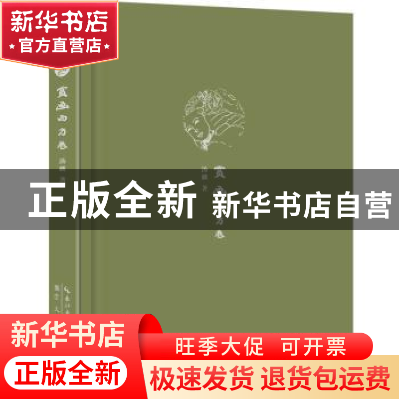 正版 赏画:西方卷 汤麟著 崇文书局 9787540350918 书籍高清大图