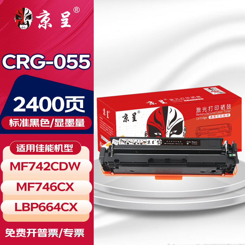 京呈加墨粉硒鼓专供激光打印机高效耐用环保设计办公打印必备神器