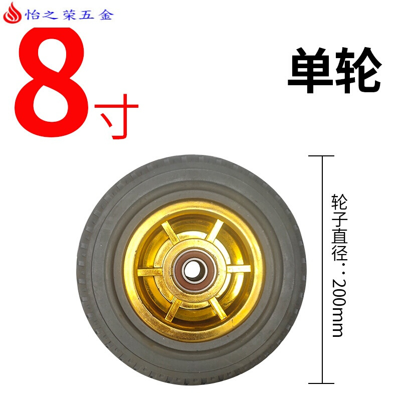 4寸5寸6寸8寸万向轮轮子重型脚轮静音平板车手推车轮子4寸5寸6寸8寸实心橡胶轮 8寸单轮