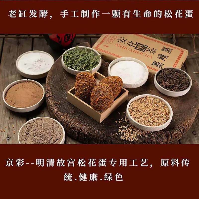 [五个农民甄选]窦斌记老缸松花蛋西安非遗无铅工艺松花蛋溏心皮蛋麻鸭蛋12枚