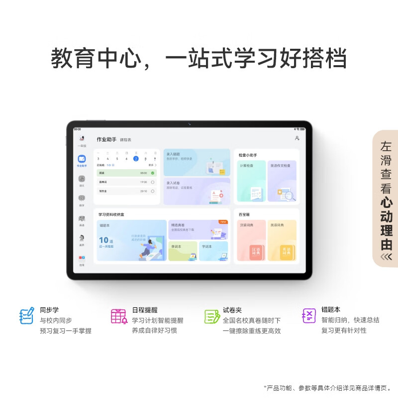 HUAWEI/华为MatePad SE 11英寸2024款护眼全面屏平板电脑网课学习办公8+128GB[WiFi版]星海蓝高清大图