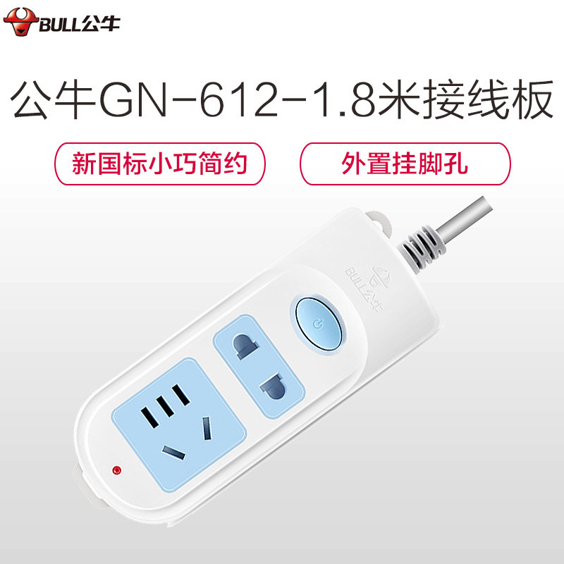 公牛(BULL)GN-612 插座/插线板/插排/排插/接线板/拖线板 2位总控全长1.8米
