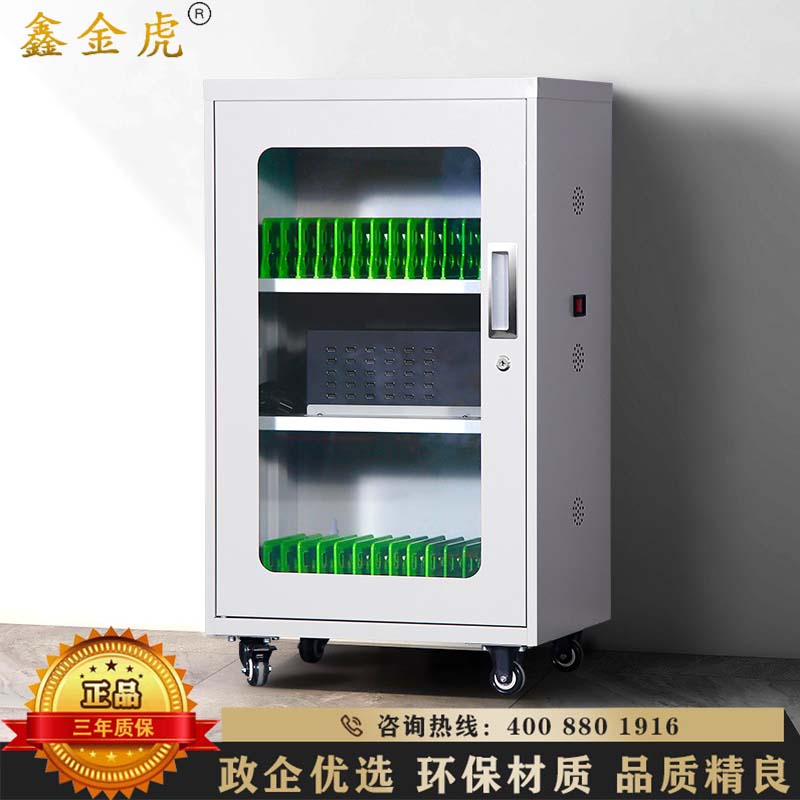 鑫金虎 30位手机充电柜440*260*580mm