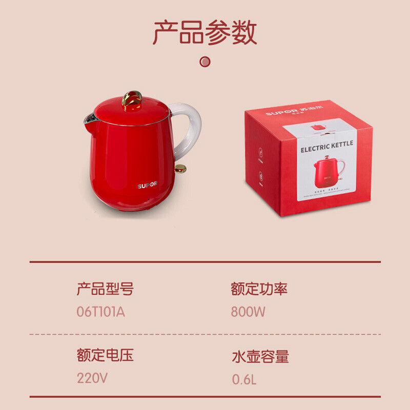 苏泊尔(SUPOR)电水壶家用电热水壶便携式开水壶0.6L/升小容量迷你烧水壶防干烧保护旅行热水壶SW-06T101A