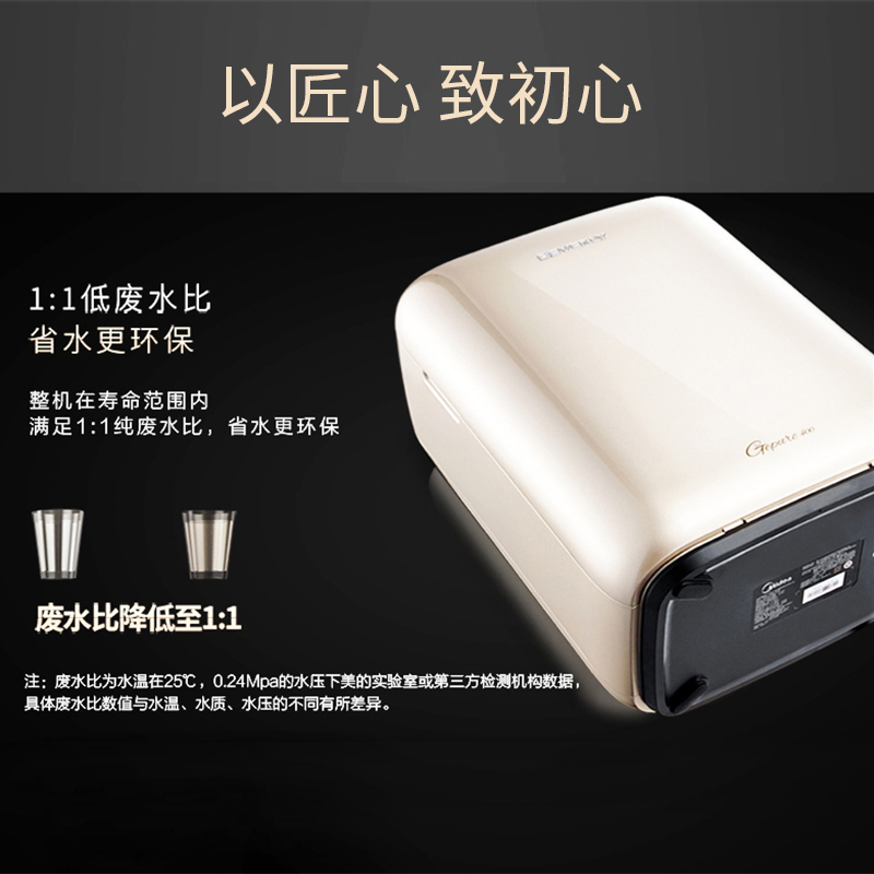 美的9净水器家用直饮自来水过滤器 G100E反渗透厨房净水机