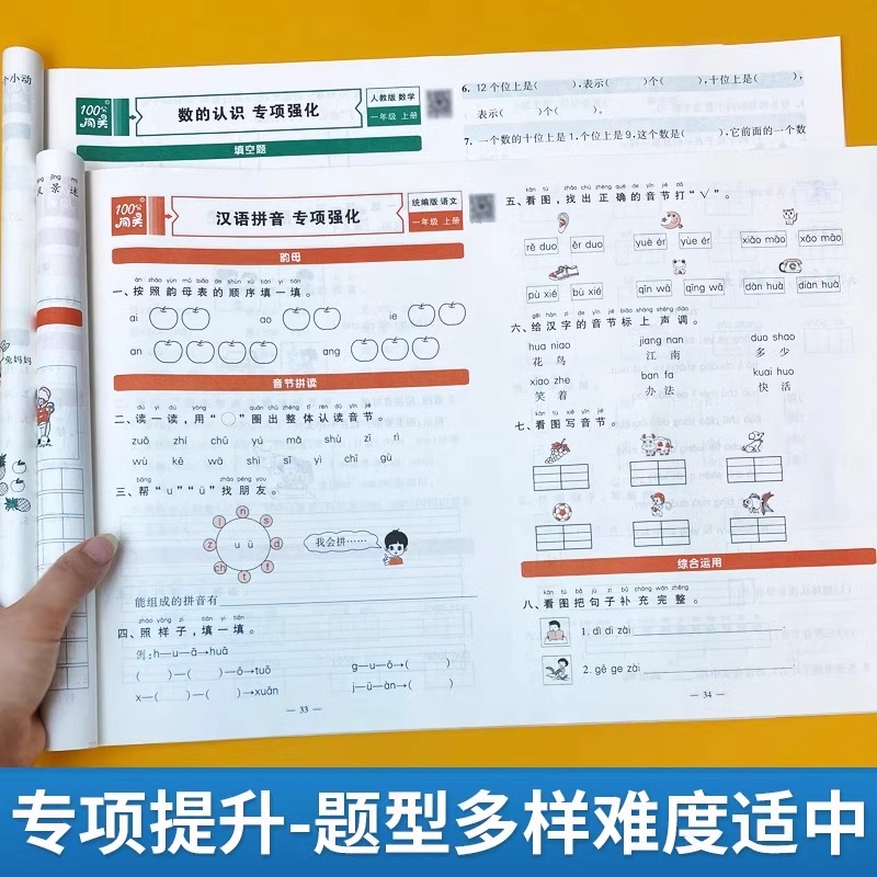 英语 必考题+同步训练(2本) 三年级上 [正版]小学必考题语文数学英语一年级二年级三年级四五六年级试卷测试卷全套人教版高清大图