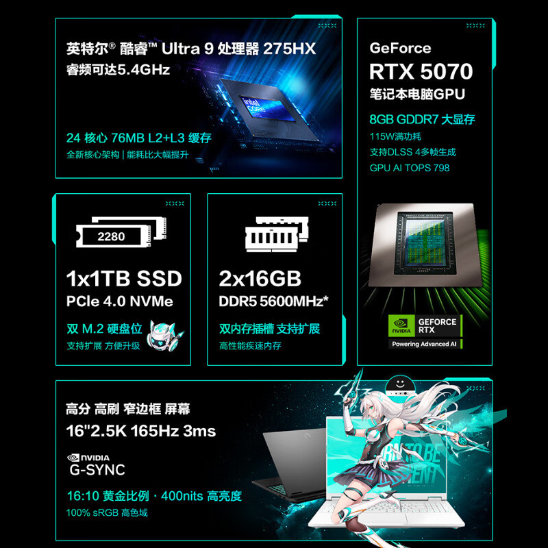 华硕(ASUS)天选6 Pro 酷睿版 Ultra 9 16英寸游戏本笔记本电脑 定制(U9-275HX 64G内存 1T固态 RTX5070-8G独显 2.5K)日灼灰