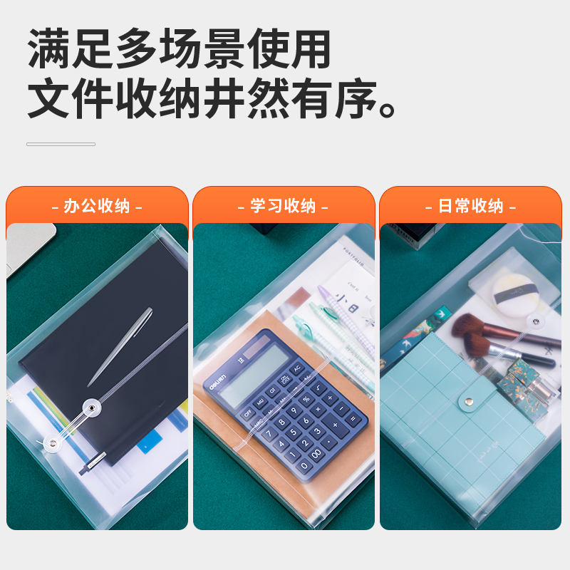 得力(deli)12只A4加厚防水透明文件袋资料袋绕绳档案袋 绑带式票据试卷收纳袋 学科分类P05511