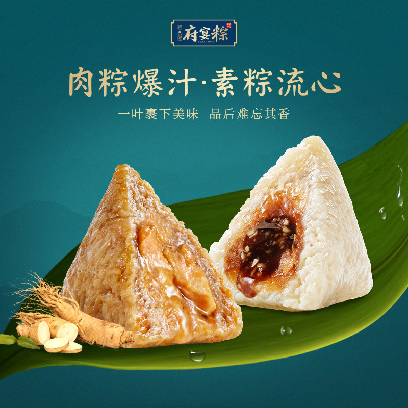 鲜品屋-2kg府宴•琼宇荟萃端午粽子礼盒臻味端午节