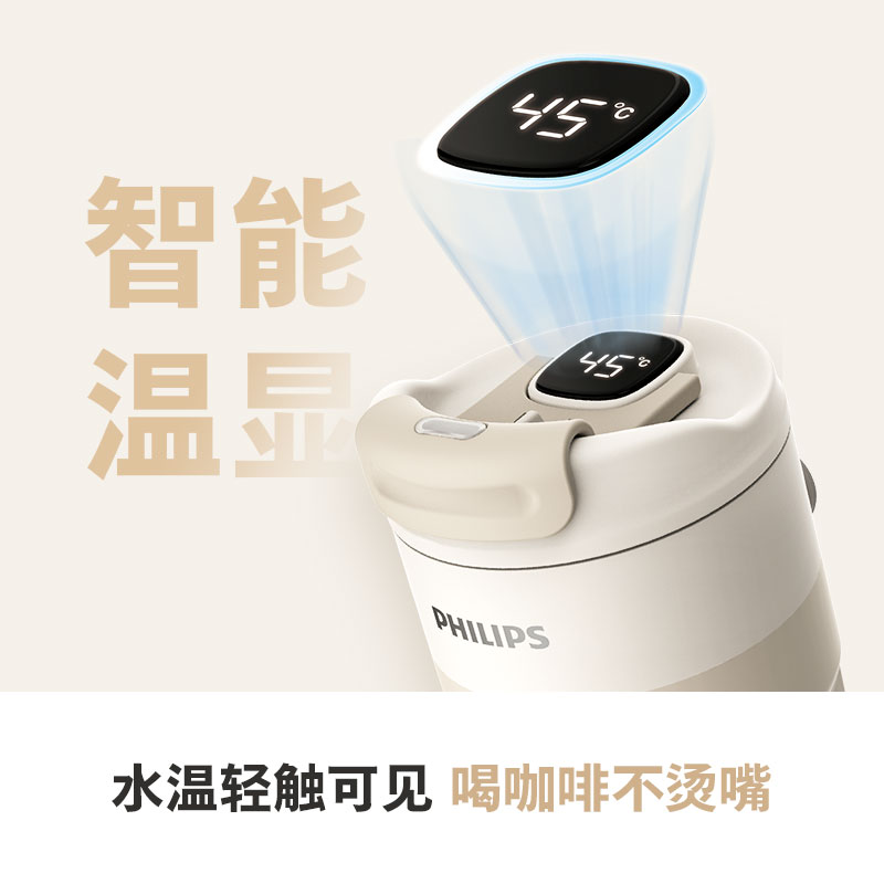 飞利浦可温显咖啡保温杯316L材质 AWP2560 乳白色400ml 单位:个