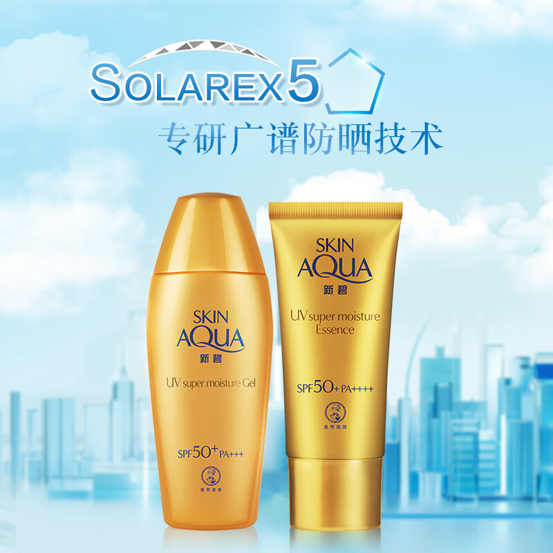 曼秀雷敦(Mentholatum)新碧水盈防晒霜乳50g 隔离紫外线SPF50+男女士清爽保湿户外面部