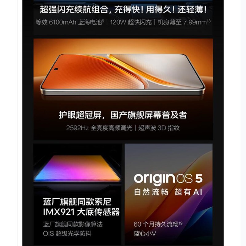 [全新]vivo iQOO Neo10 疾影黑 12GB+512GB 第三代骁龙8 自研电竞芯Q2 120W闪充 6100毫安大电池 AI游戏学生手机
