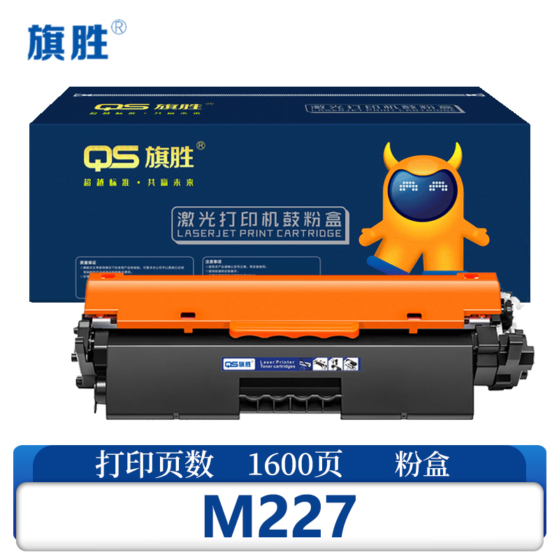 旗胜硒鼓M227 支高清大图
