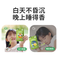 绿鼻子儿童通鼻贴宝宝植物精油缓解婴儿鼻塞小儿鼻通贴成人鼻舒贴