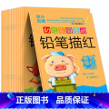 全14册 铅笔描红本 【正版】幼小衔接描红练字帖幼儿学前数字1-10到100汉字拼音笔画笔顺铅笔练字本天天练幼儿园宝宝中