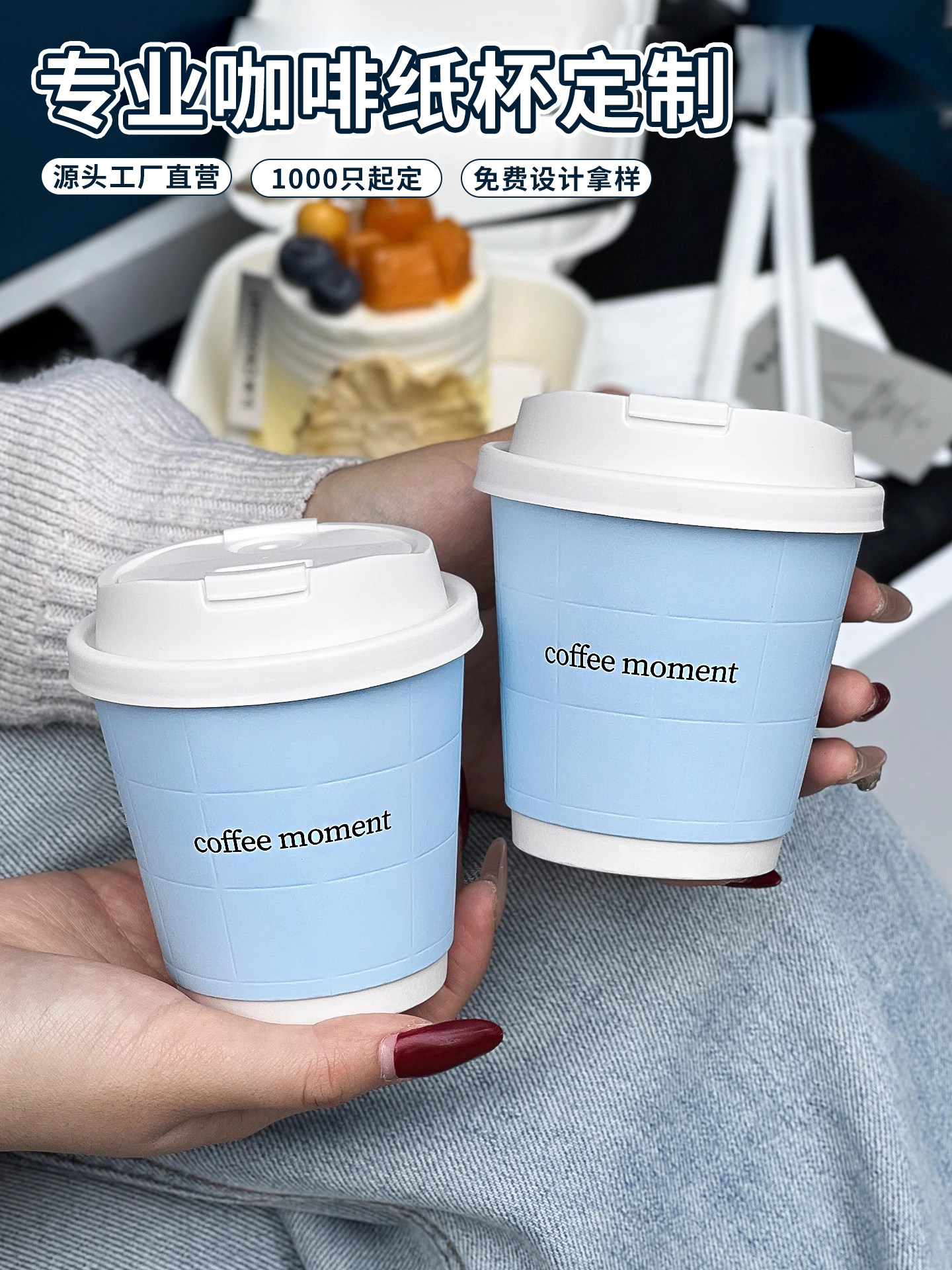 一次性咖啡杯奶茶店热饮纸杯咖啡杯子外带打包杯带盖330ml深压纹工艺定制logo 5000起订高清大图