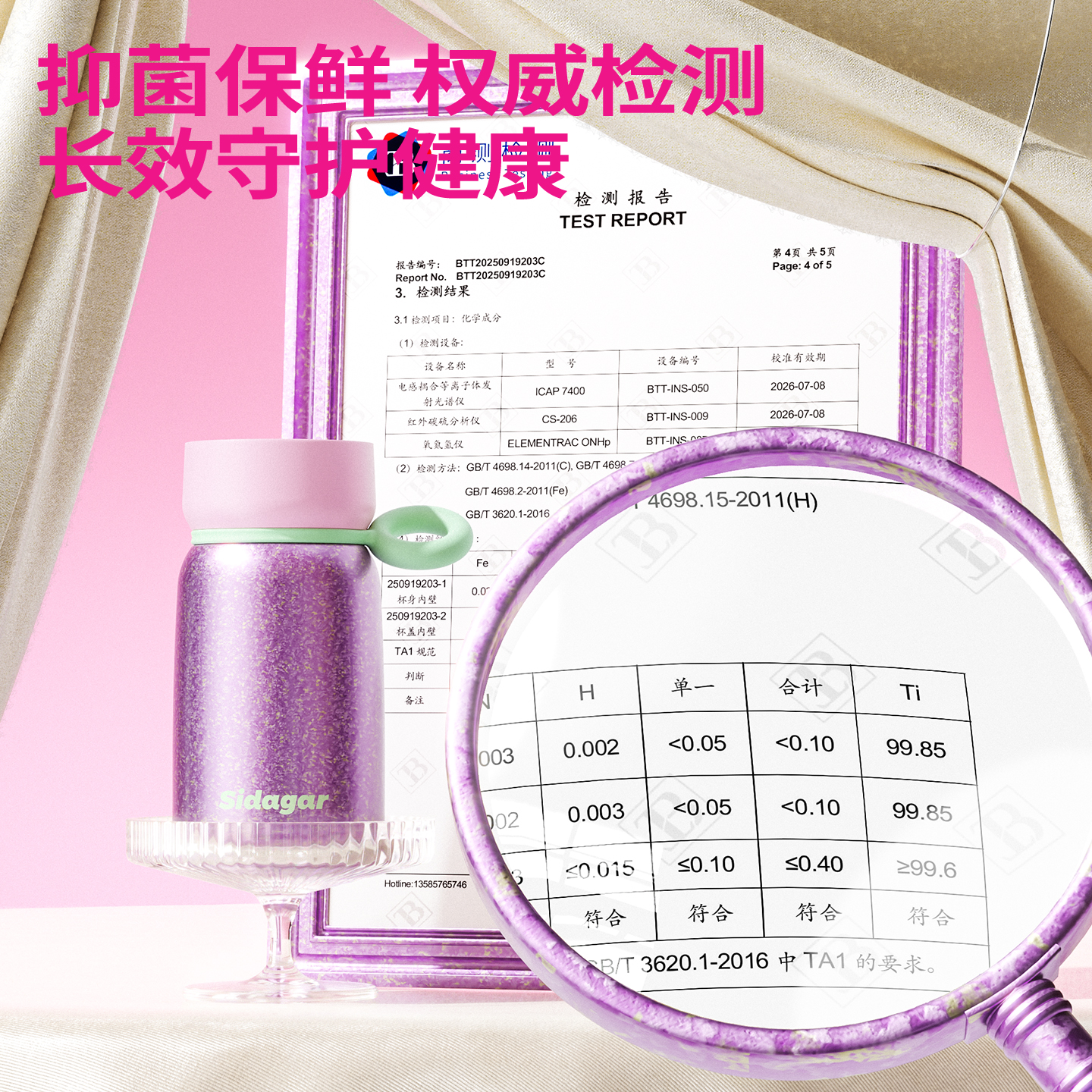 世大家 西兰花随享钛杯350ml粉晶青芒(粉)高清大图