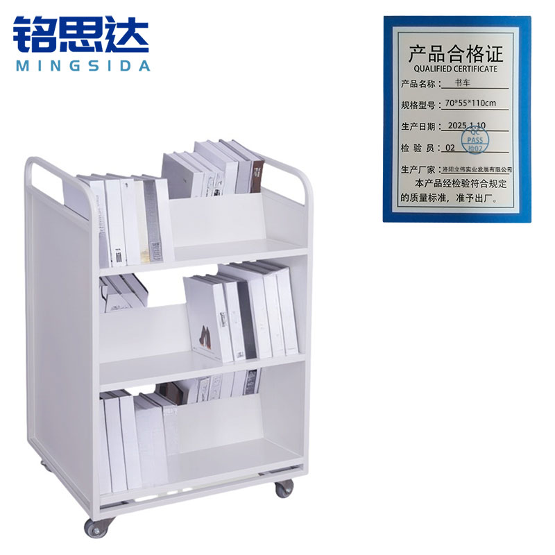 铭思达书车70*55*110cm台高清大图