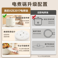 美的电煮锅小型迷你火锅学生宿舍泡面不粘锅家用多功能上蒸下煮小电锅