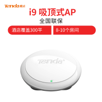 腾达（Tenda） i9 300M企业无线吸顶式AP 无线wifi接入点 POE DC供电支持AC集中管理