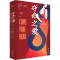 [M]夺命之爱-9787544790666