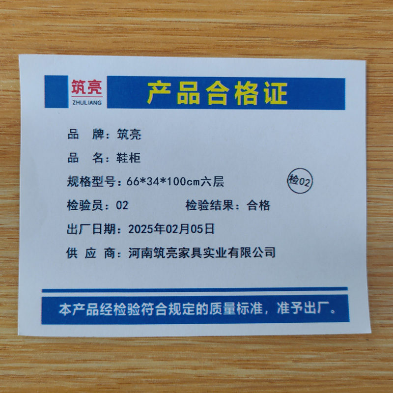 筑亮 鞋柜 66*34*100cm六层 台高清大图