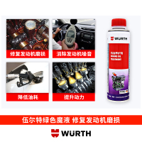 德国伍尔特进口发动机强效保护剂二硫化钼魔法基因机油抗磨添加剂适用于5-6L机油