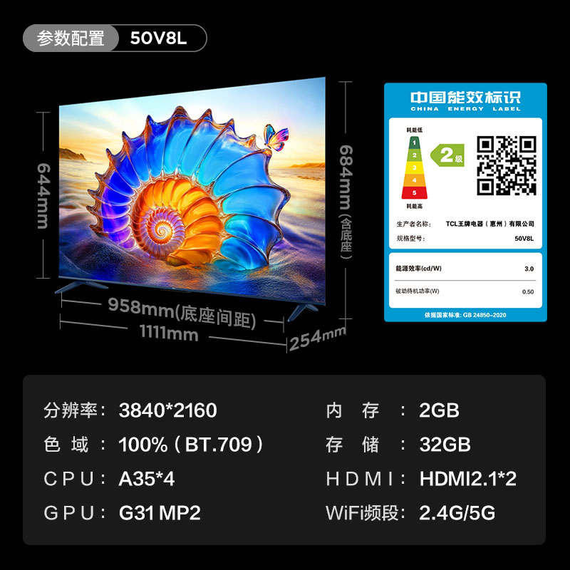 TCL电视 50V8L 50英寸 2GB+32GB大内存 护眼 AI语音 投屏电视高清大图