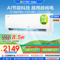海尔空调KFR-35GW/E1- 1套机
