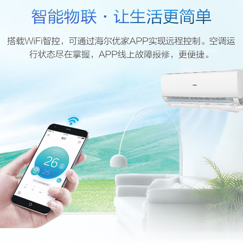 海尔空调(Haier)1.5匹 新1级能效 变频 快速冷暖 除菌自清洁 家用空调挂机KFR-35GW/05SNA81U1