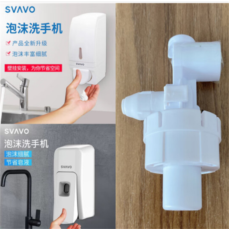 瑞 沃 泡沫皂液盒泵头感应皂液器配件 PL-151056泡沫泵头高清大图