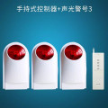 现场无线声光防盗报警器店铺家用防盗器红外线报警器窗安防系统_959